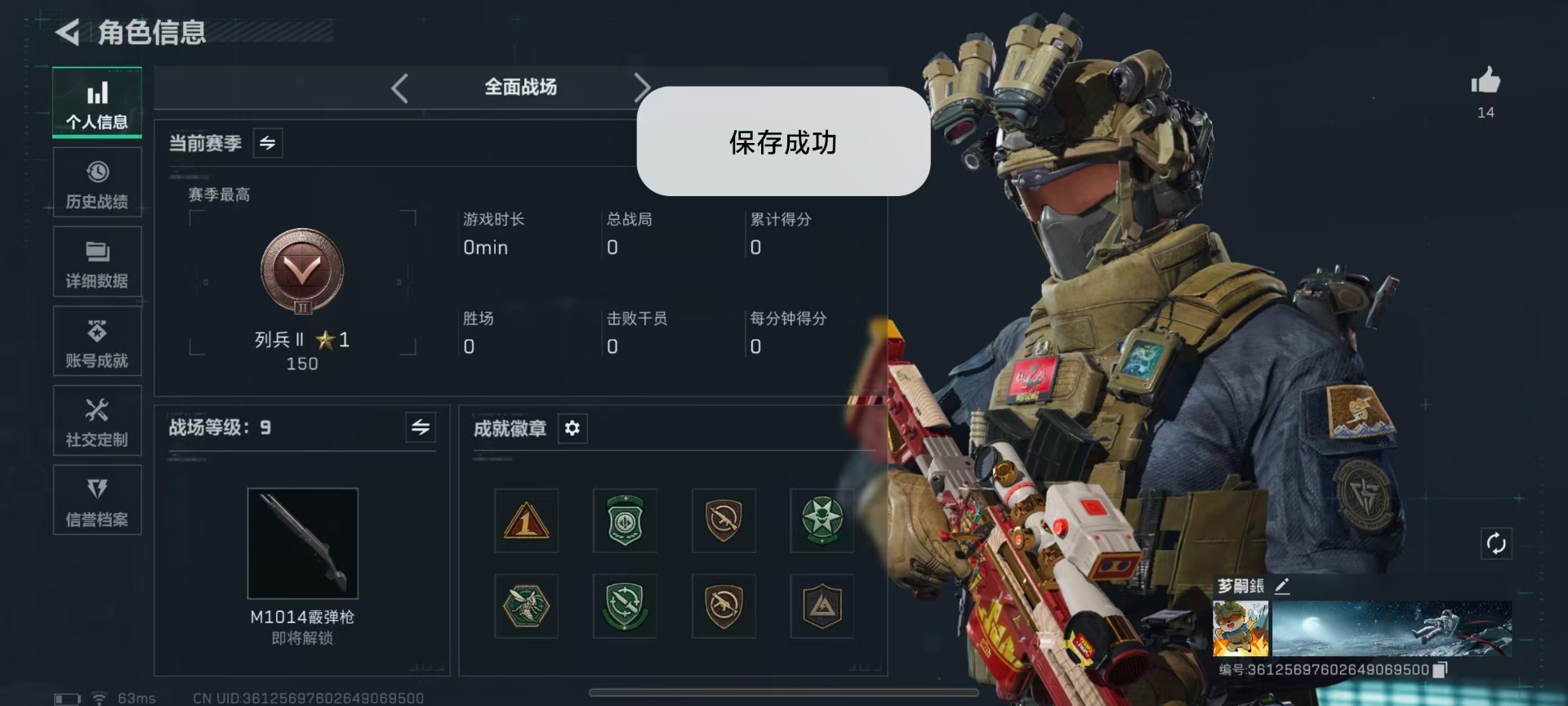 SJZCMW42414三角洲行动账号详情图22