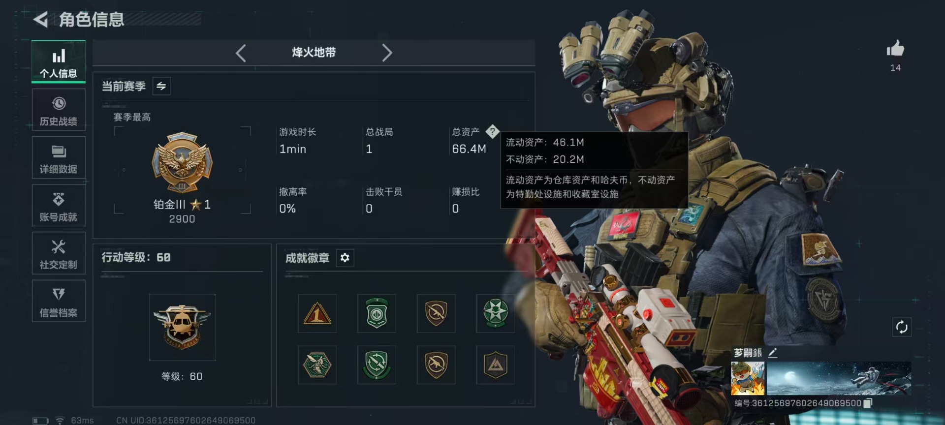 SJZCMW42414三角洲行动账号详情图23