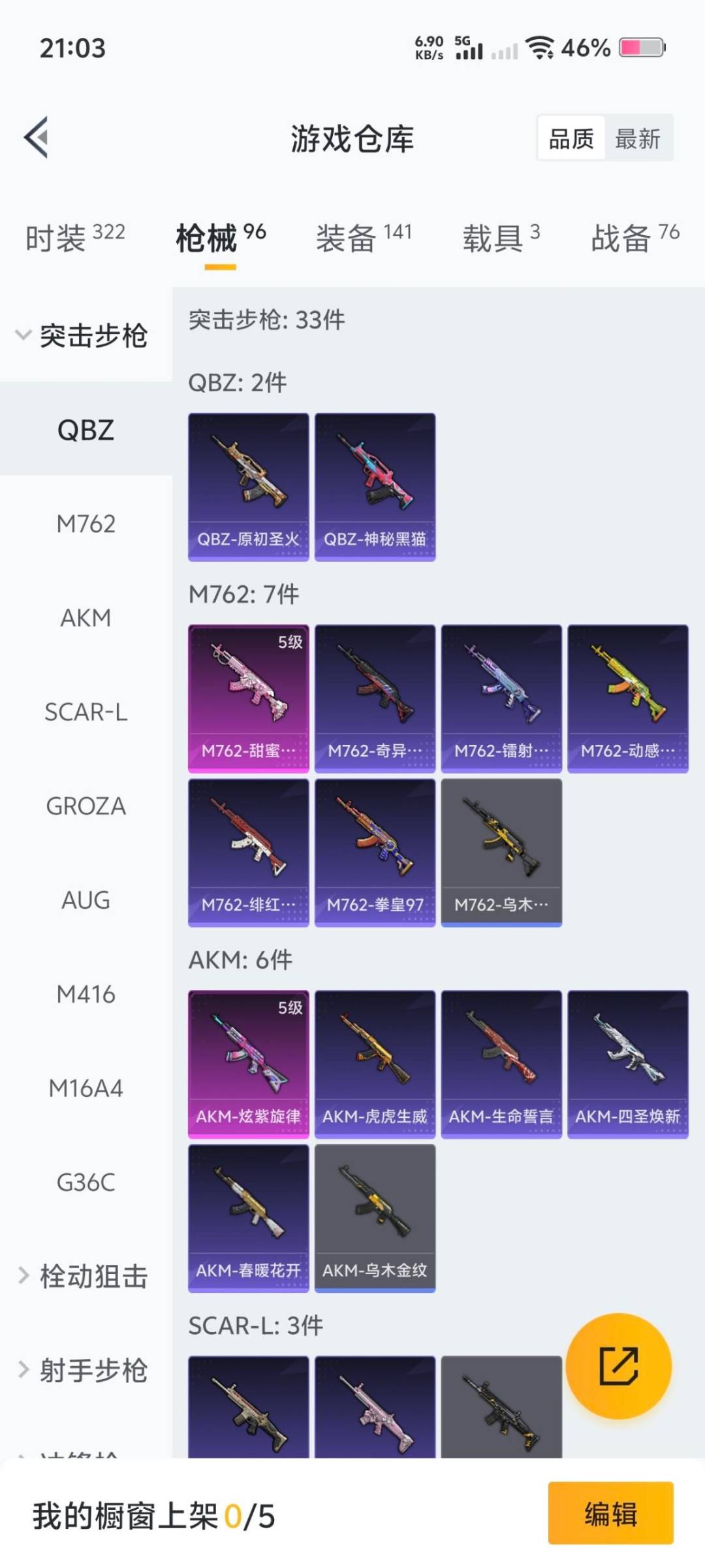 和平精英账号安卓微信3载具-78套装-79枪皮-[]8粉装 4特效枪 3载具 10印记 可二次 
【热门装扮】金曜白虎,