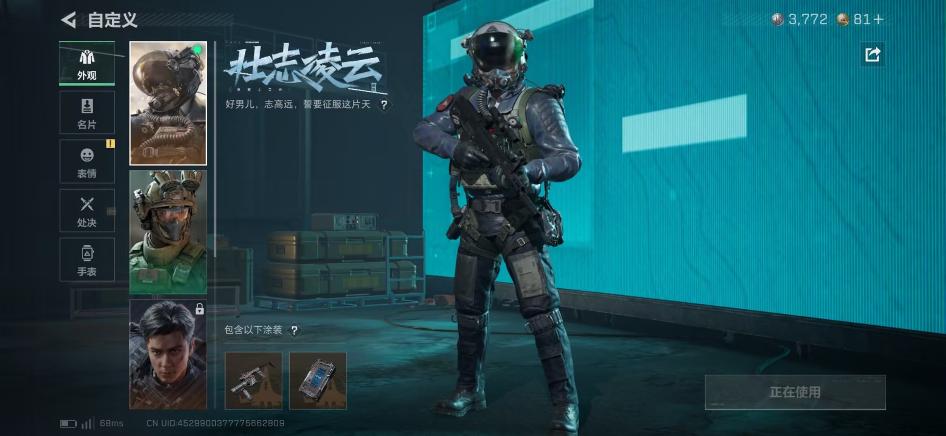 SJZCMW42430三角洲行动账号详情图3 SJZCMW42430三角洲行动账号详情图3