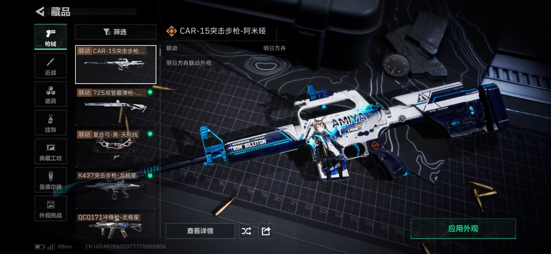 SJZCMW42430三角洲行动账号详情图2 SJZCMW42430三角洲行动账号详情图2