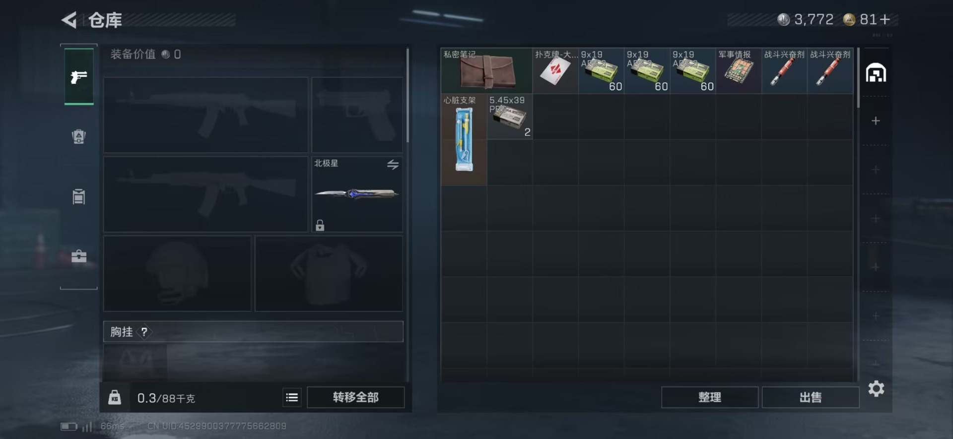 SJZCMW42430三角洲行动账号详情图6 SJZCMW42430三角洲行动账号详情图6