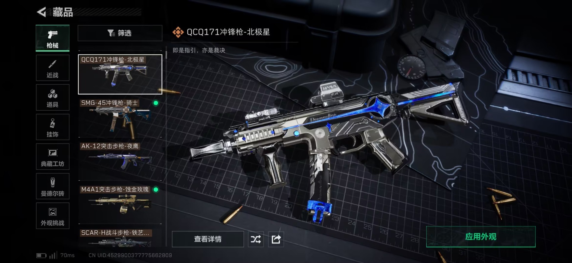 SJZCMW42430三角洲行动账号详情图7 SJZCMW42430三角洲行动账号详情图7