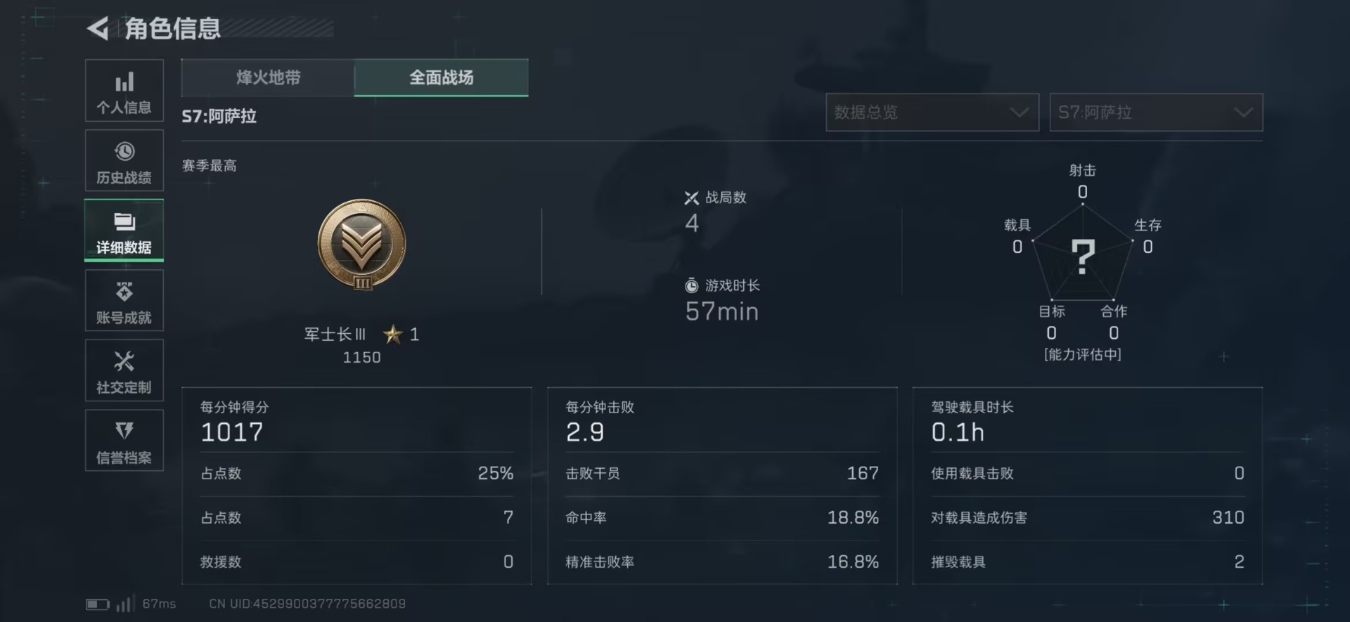 SJZCMW42430三角洲行动账号详情图11 SJZCMW42430三角洲行动账号详情图11