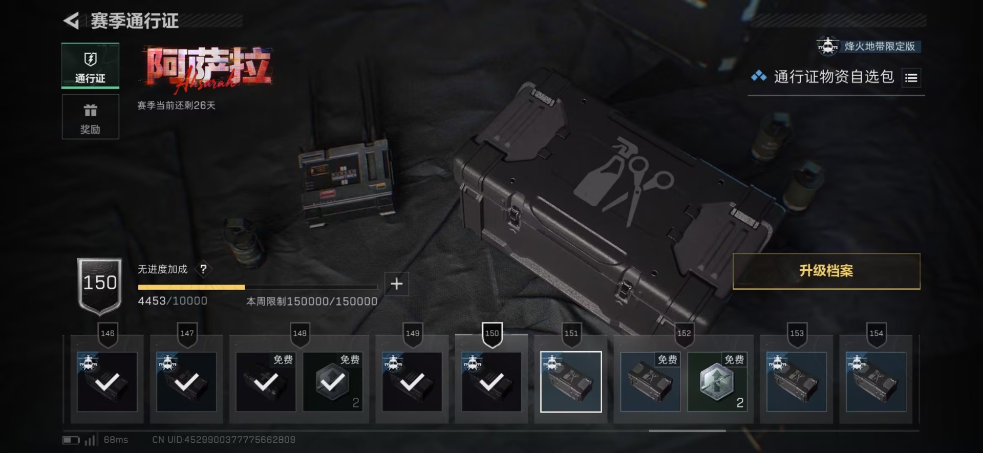 SJZCMW42430三角洲行动账号详情图12 SJZCMW42430三角洲行动账号详情图12