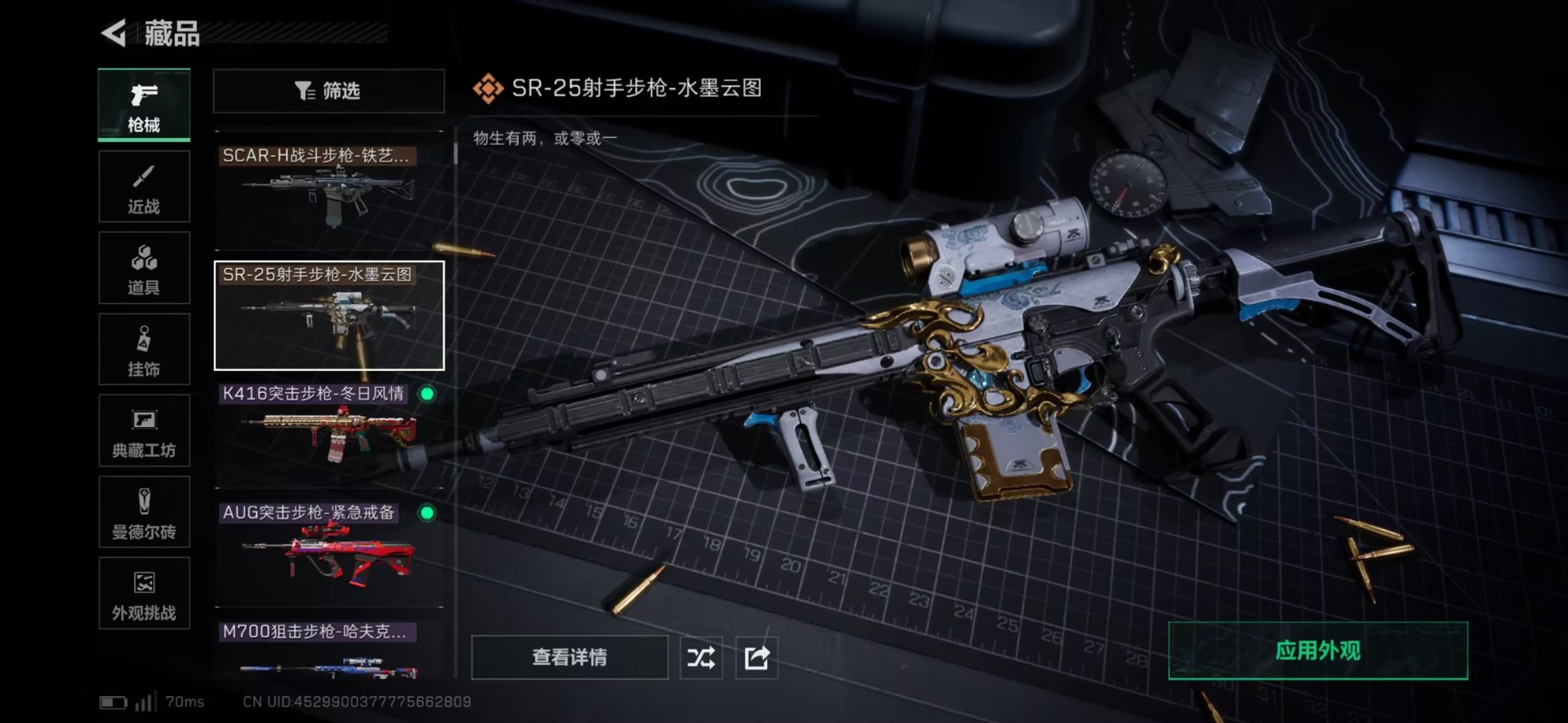 SJZCMW42430三角洲行动账号详情图13 SJZCMW42430三角洲行动账号详情图13