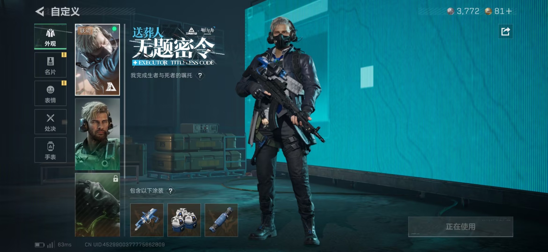 SJZCMW42430三角洲行动账号详情图17 SJZCMW42430三角洲行动账号详情图17