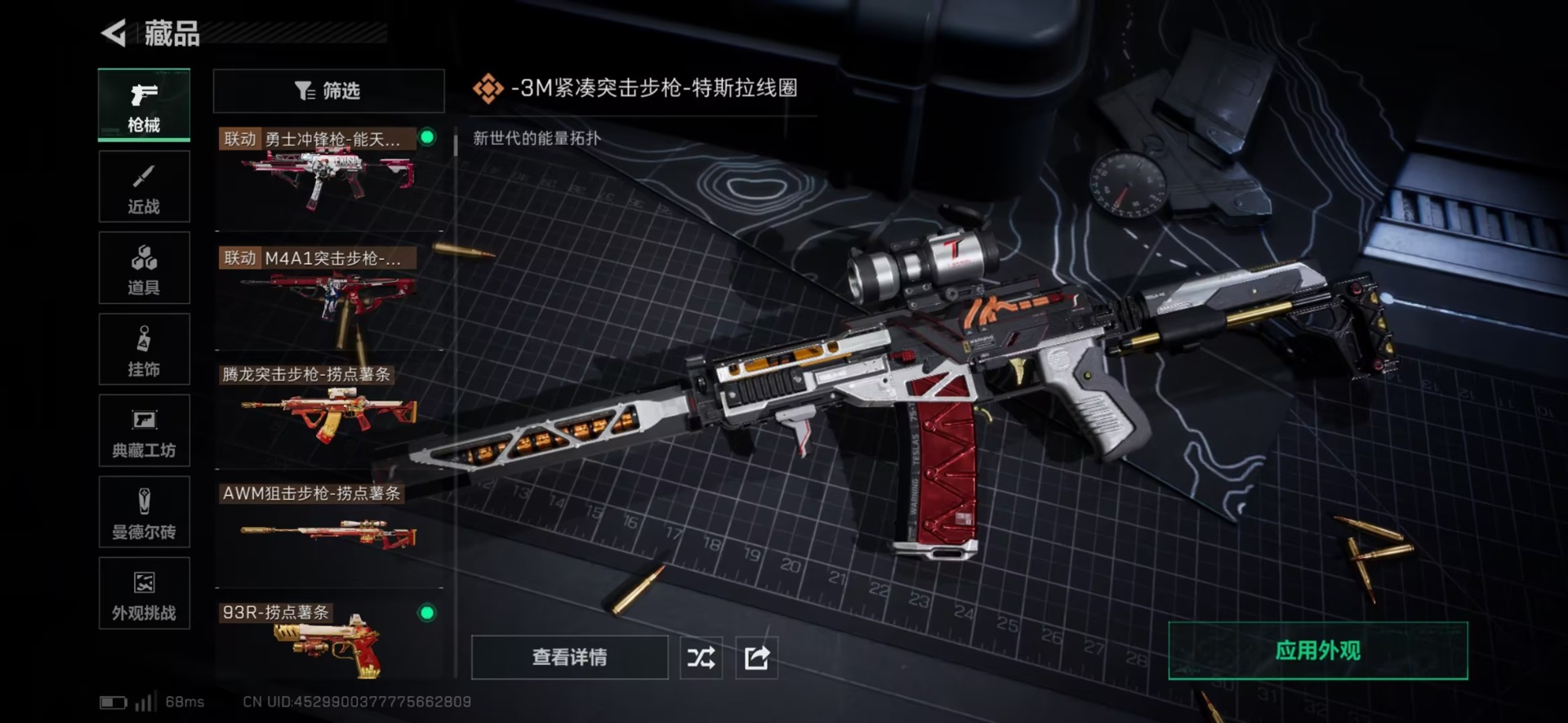 SJZCMW42430三角洲行动账号详情图18 SJZCMW42430三角洲行动账号详情图18