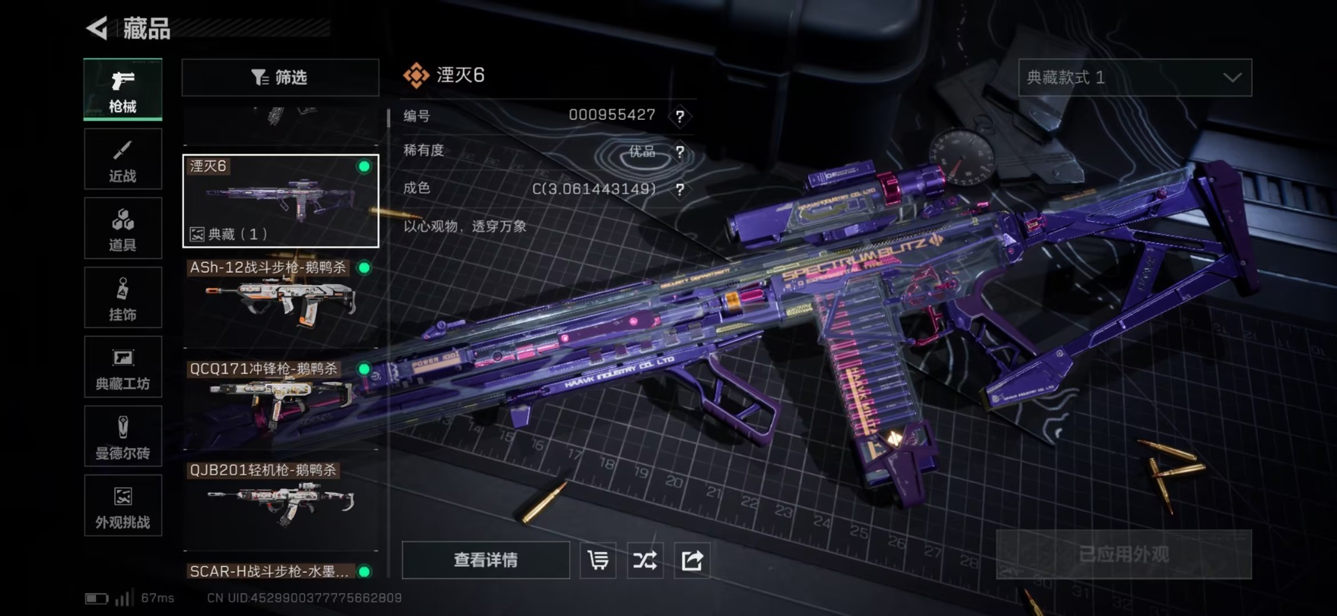 SJZCMW42430三角洲行动账号详情图22 SJZCMW42430三角洲行动账号详情图22