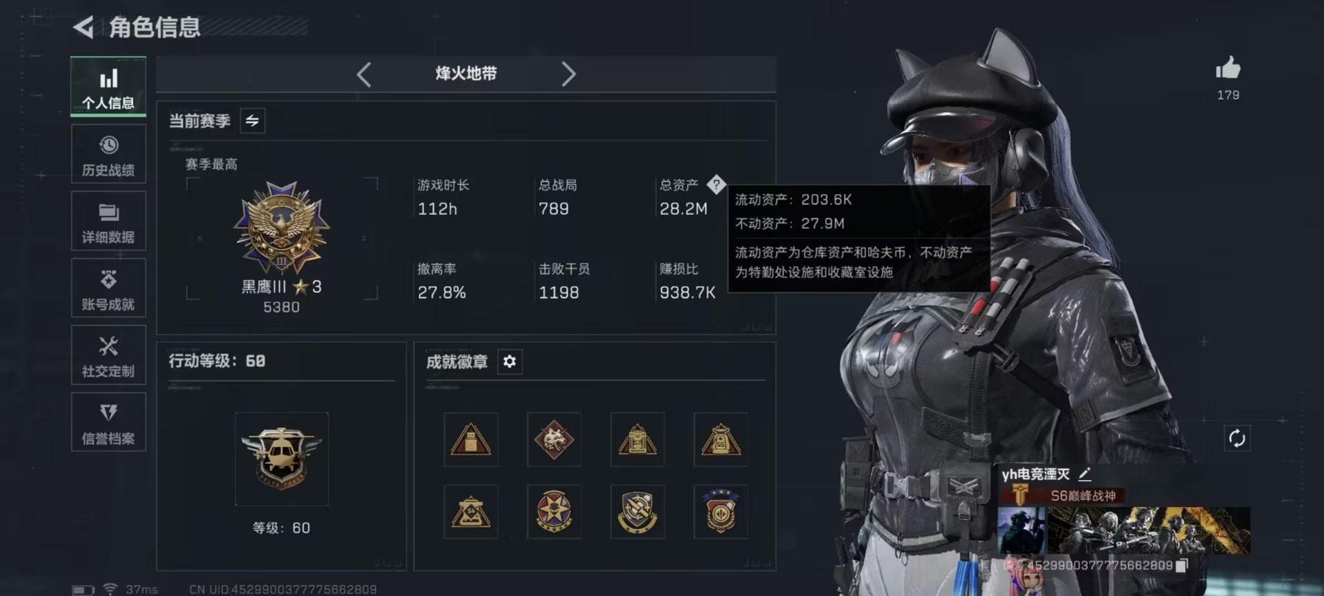 SJZCMW42430三角洲行动账号详情图23 SJZCMW42430三角洲行动账号详情图23