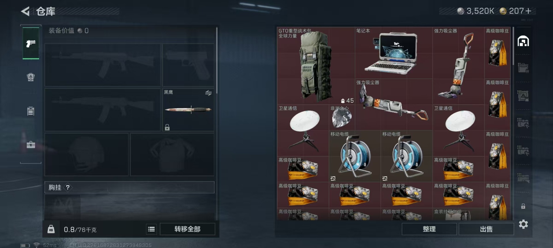 SJZCMW42458三角洲行动账号详情图6