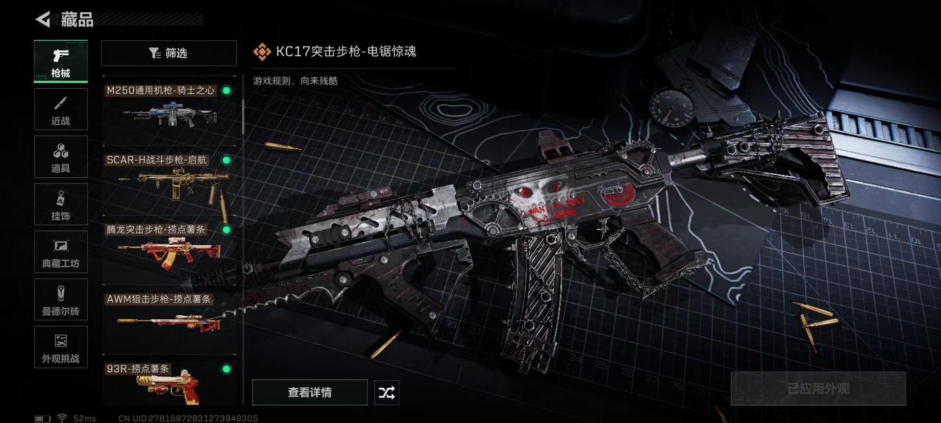 SJZCMW42458三角洲行动账号详情图13