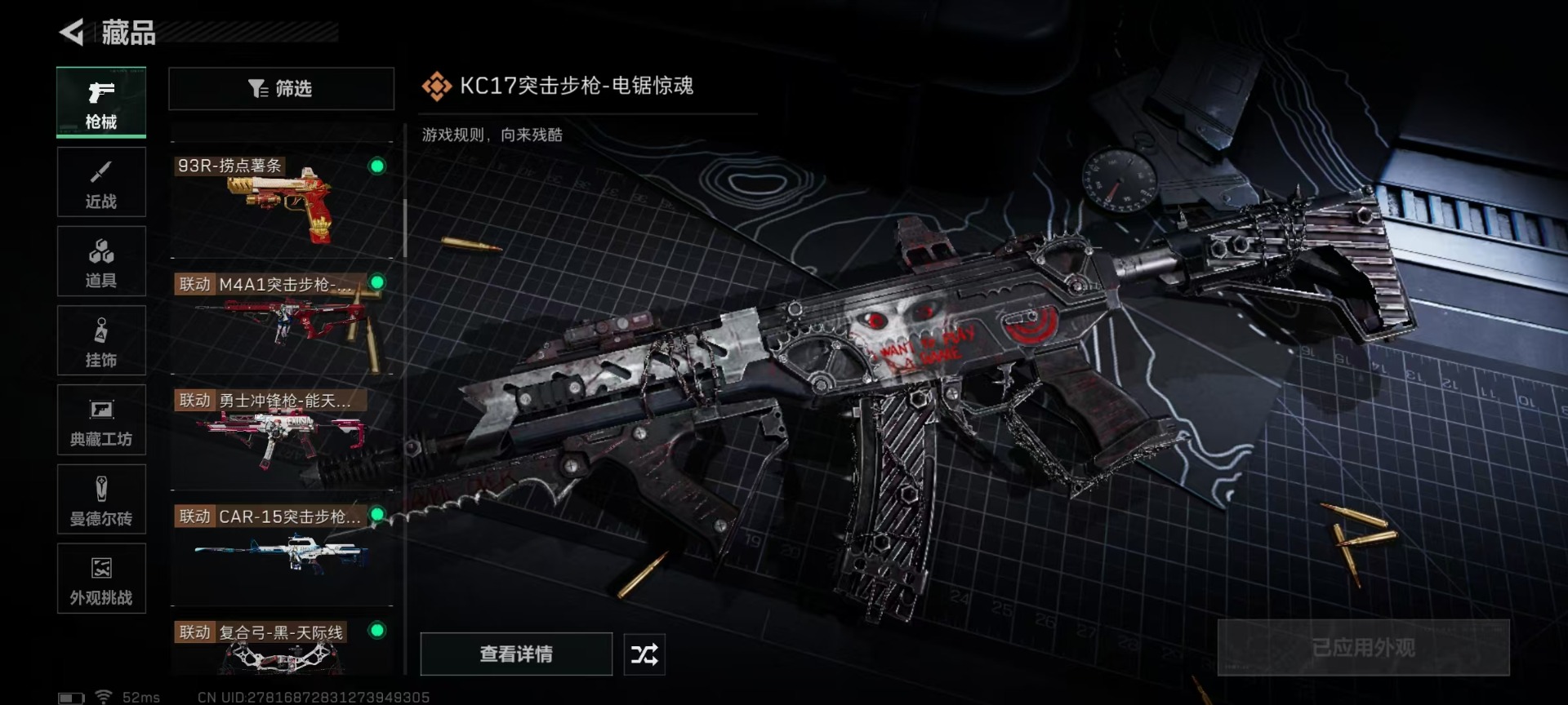 SJZCMW42458三角洲行动账号详情图14