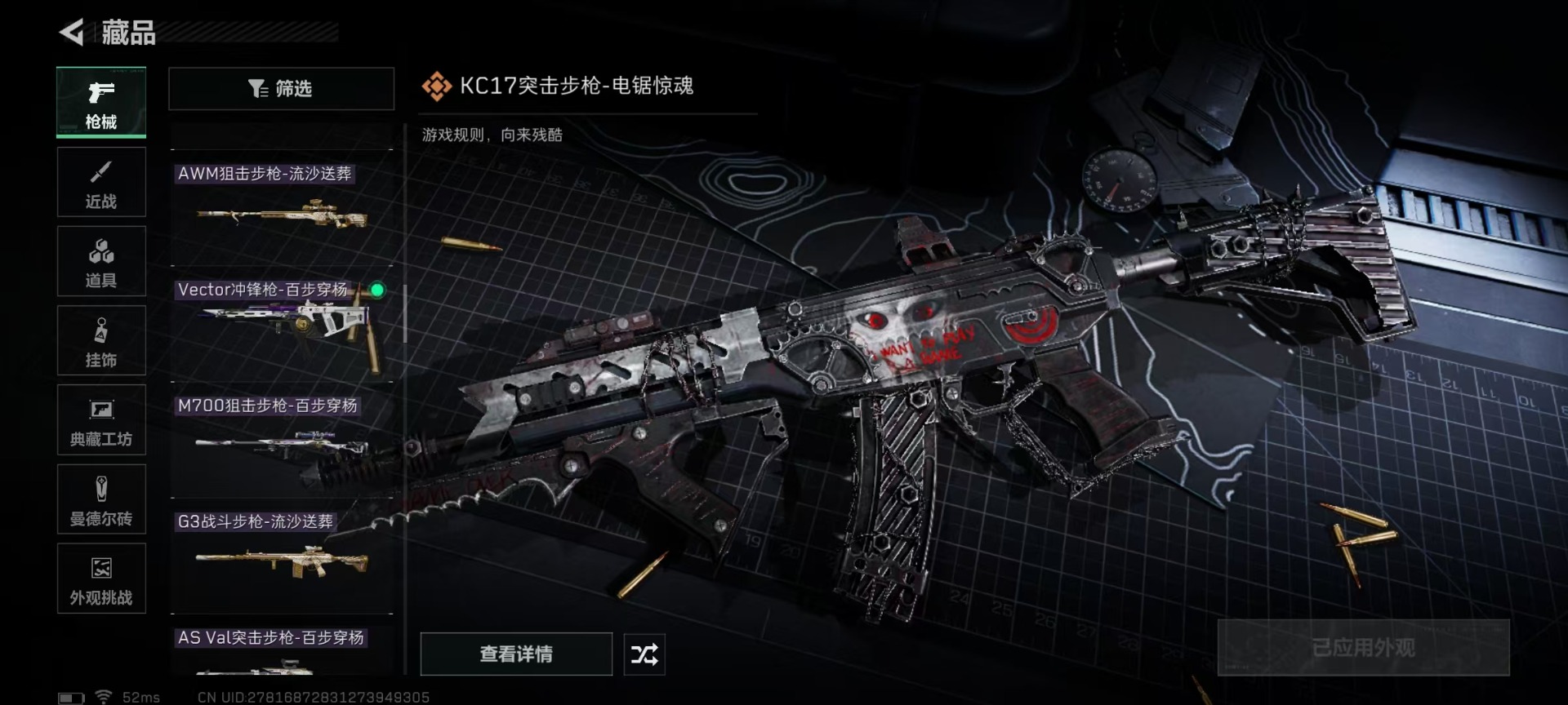 SJZCMW42458三角洲行动账号详情图16