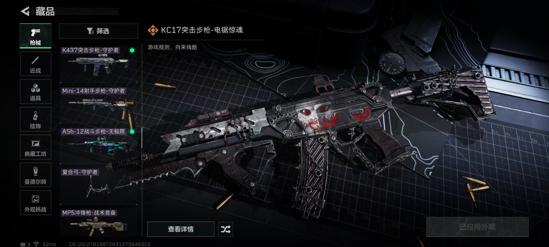 SJZCMW42458三角洲行动账号详情图18