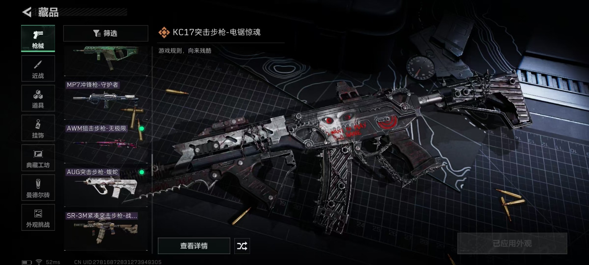 SJZCMW42458三角洲行动账号详情图19