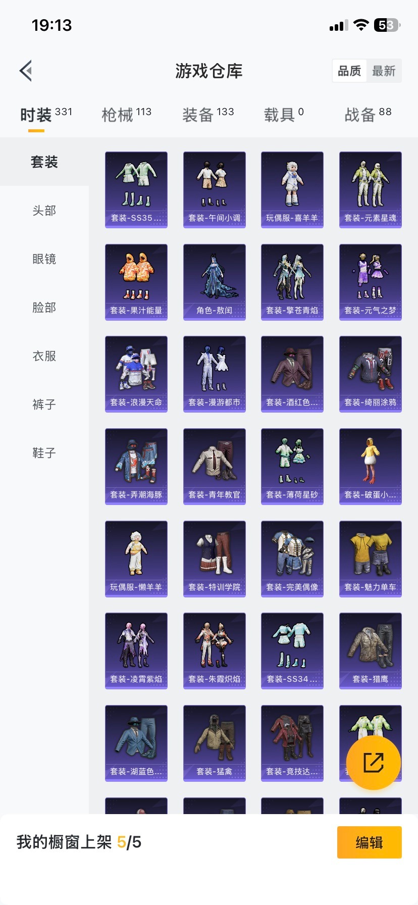 HPQM411505和平精英账号详情图3