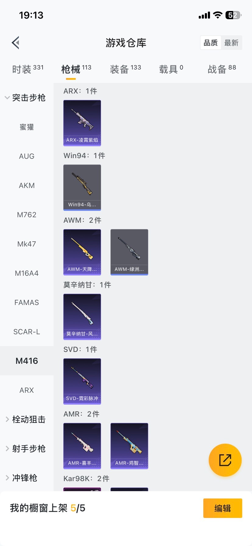 HPQM411505和平精英账号详情图4