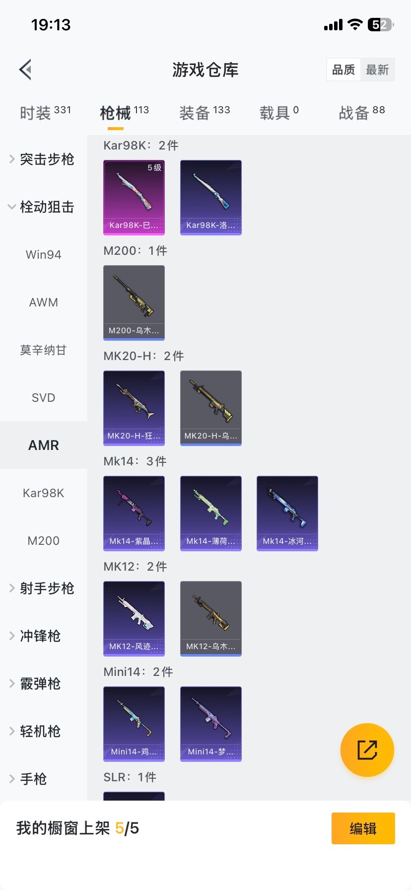 HPQM411505和平精英账号详情图6