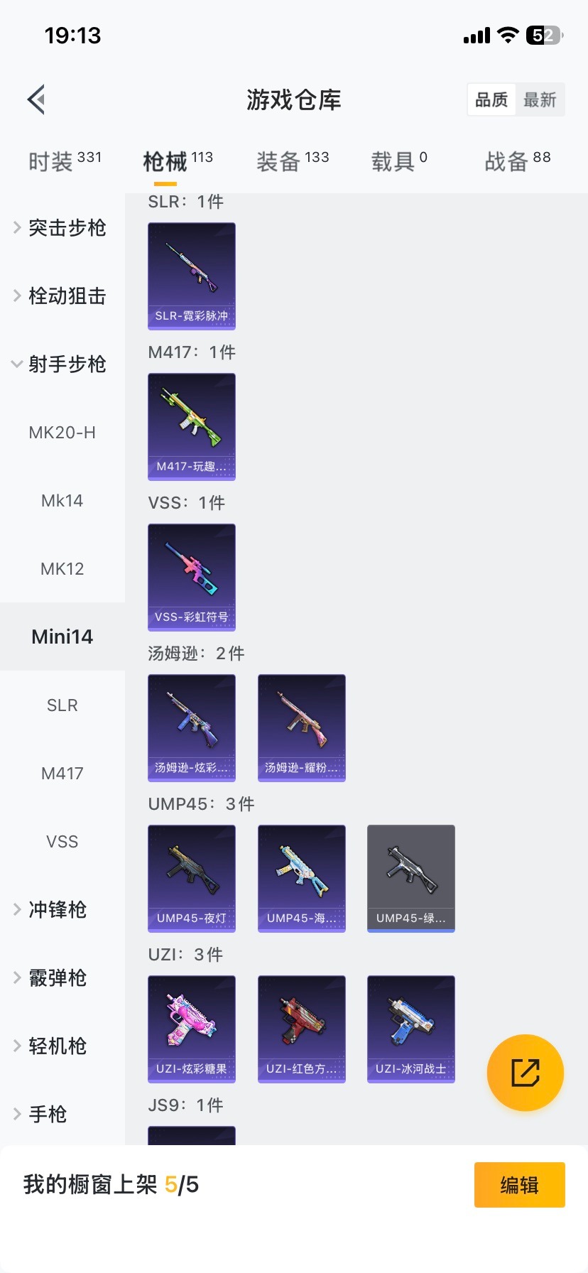 HPQM411505和平精英账号详情图5