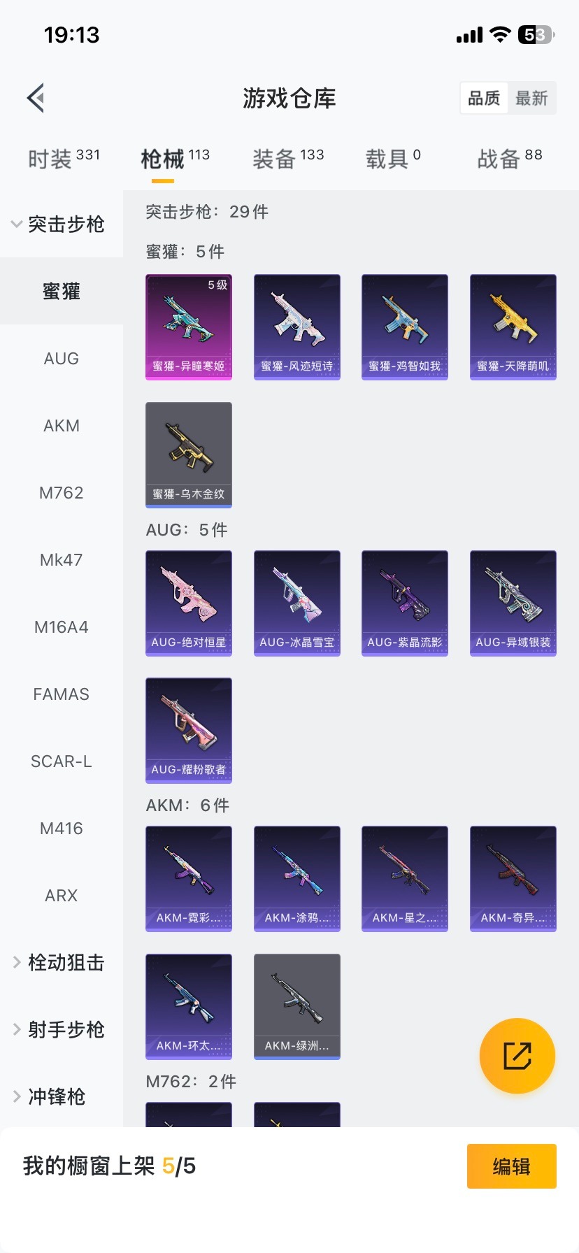 HPQM411505和平精英账号详情图9