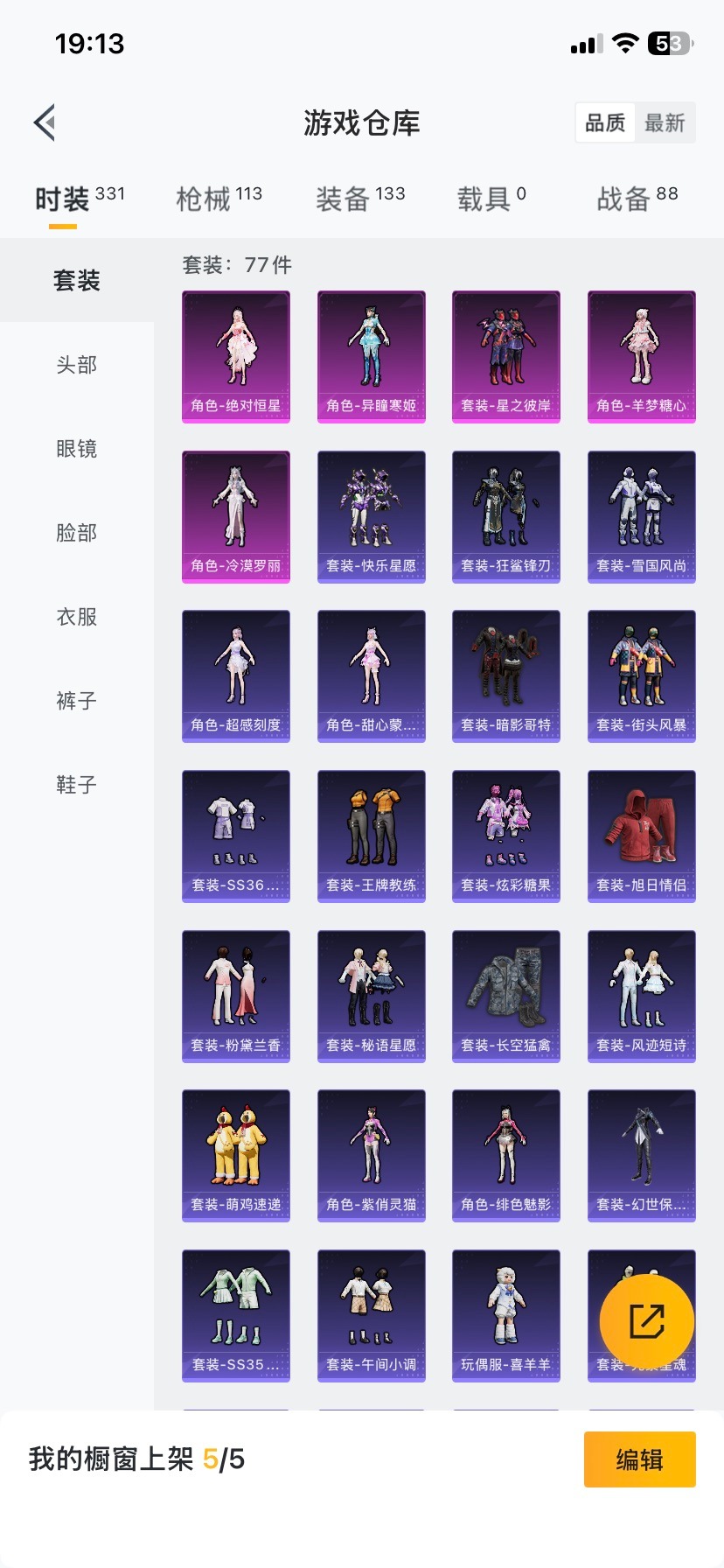 HPQM411505和平精英账号详情图10