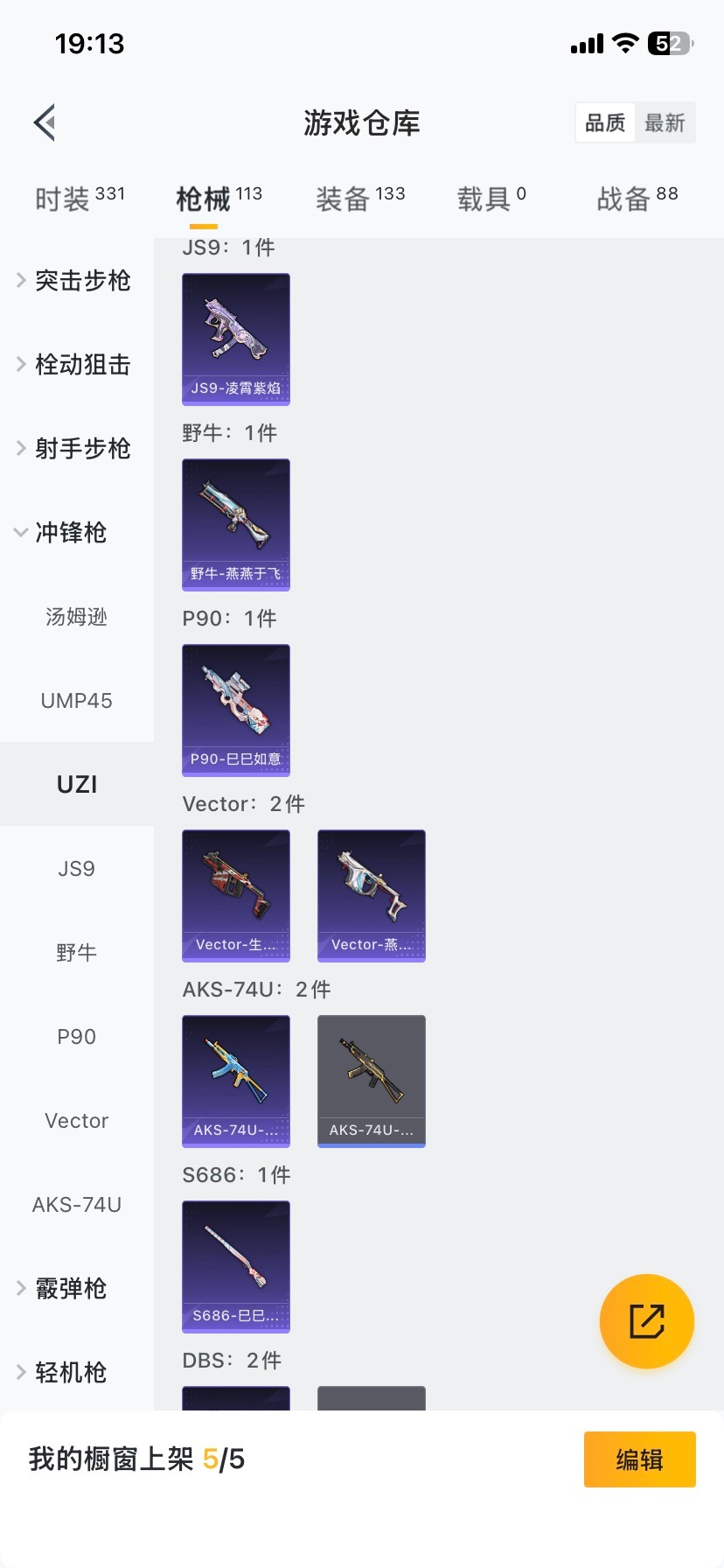 HPQM411505和平精英账号详情图11