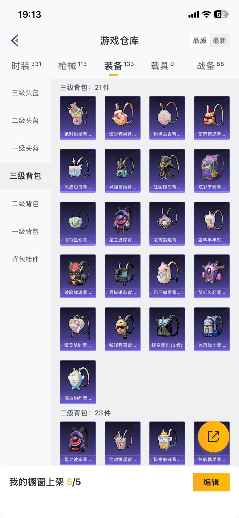 HPQM411505和平精英账号详情图13