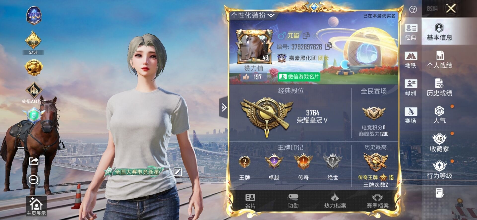 HPQM411505和平精英账号详情图12