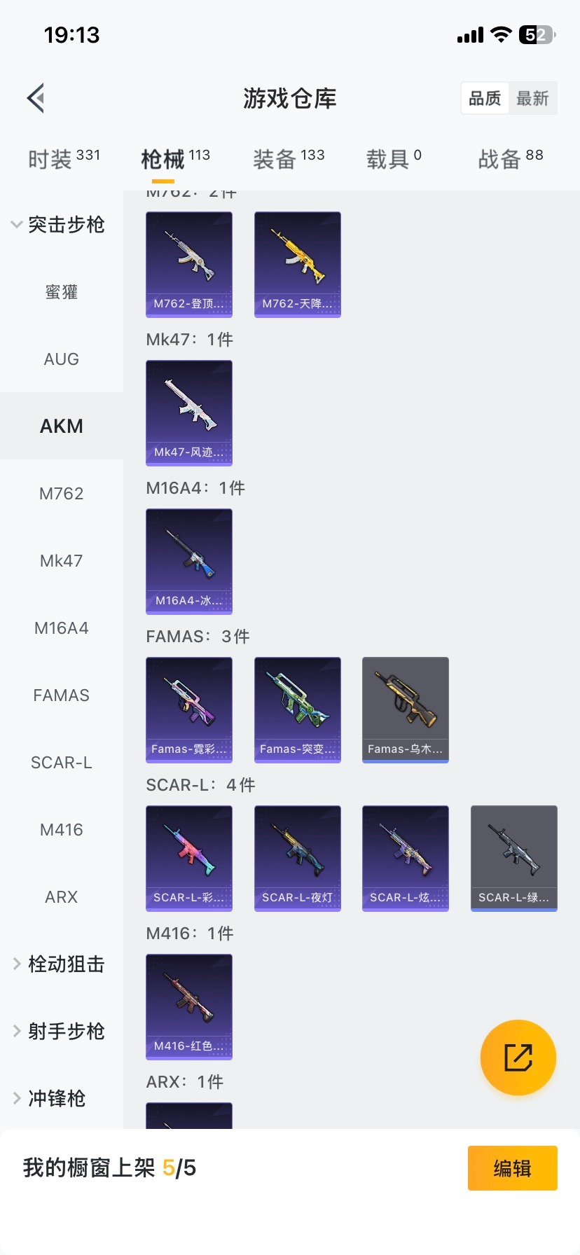 HPQM411505和平精英账号详情图15