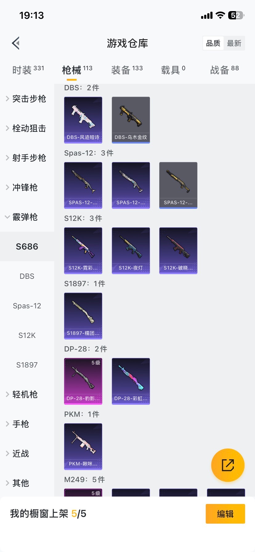 HPQM411505和平精英账号详情图16