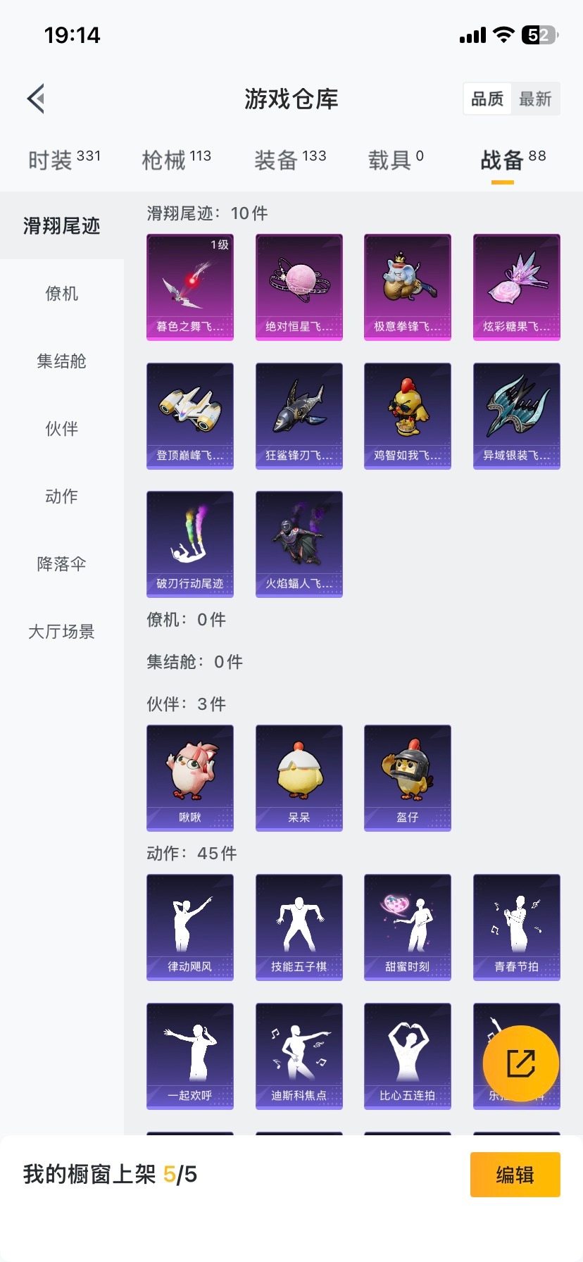 HPQM411505和平精英账号详情图17