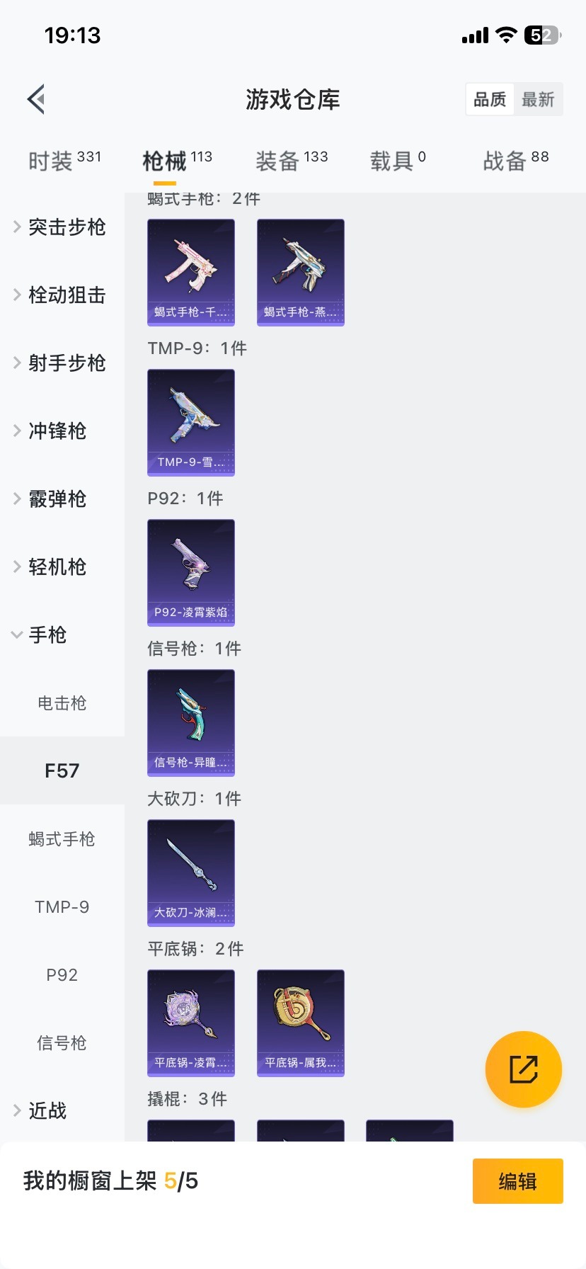 HPQM411505和平精英账号详情图19