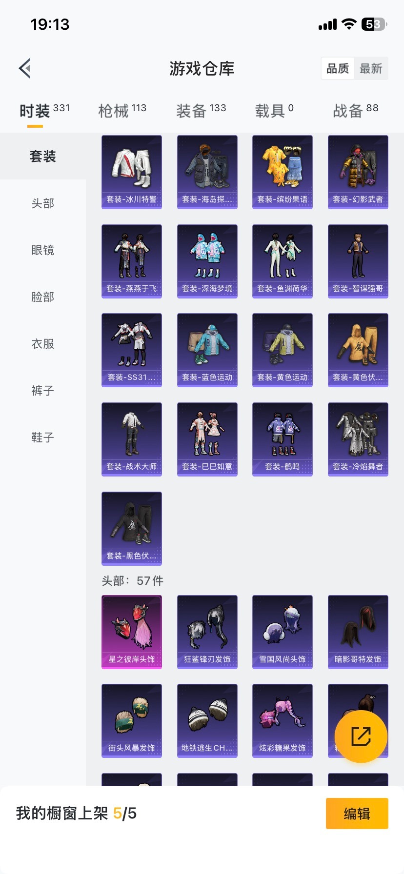 HPQM411505和平精英账号详情图20