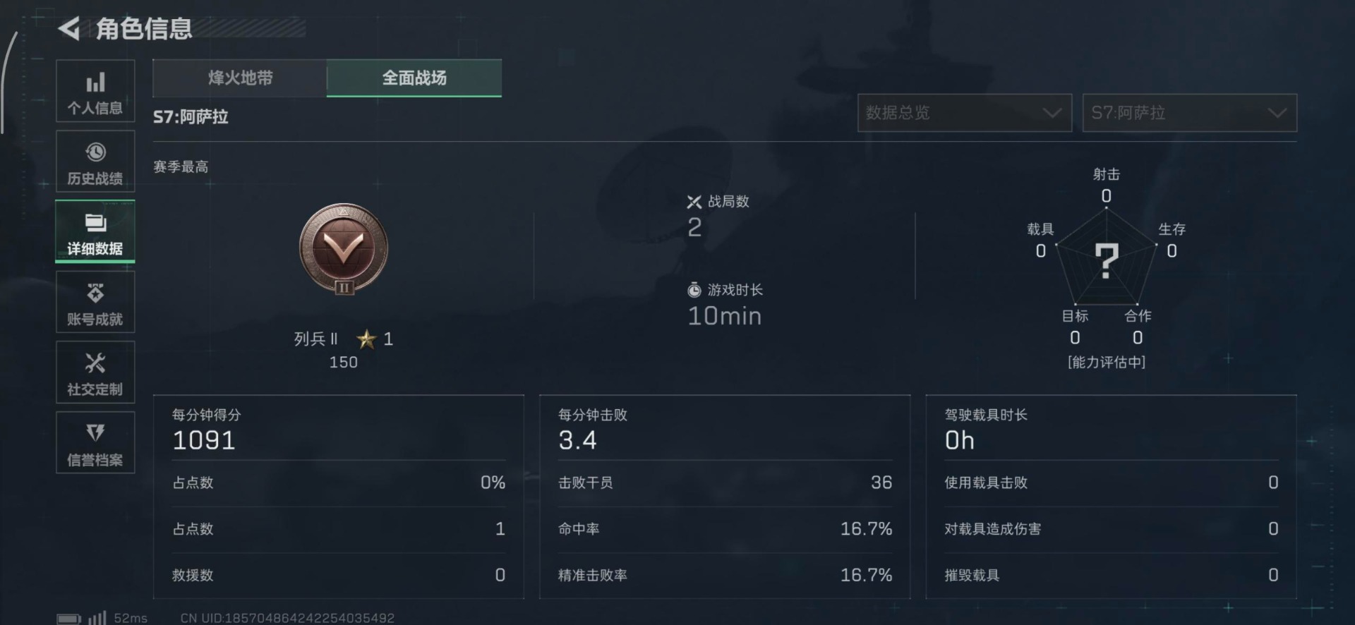 SJZQM43051三角洲行动账号详情图8 SJZQM43051三角洲行动账号详情图8