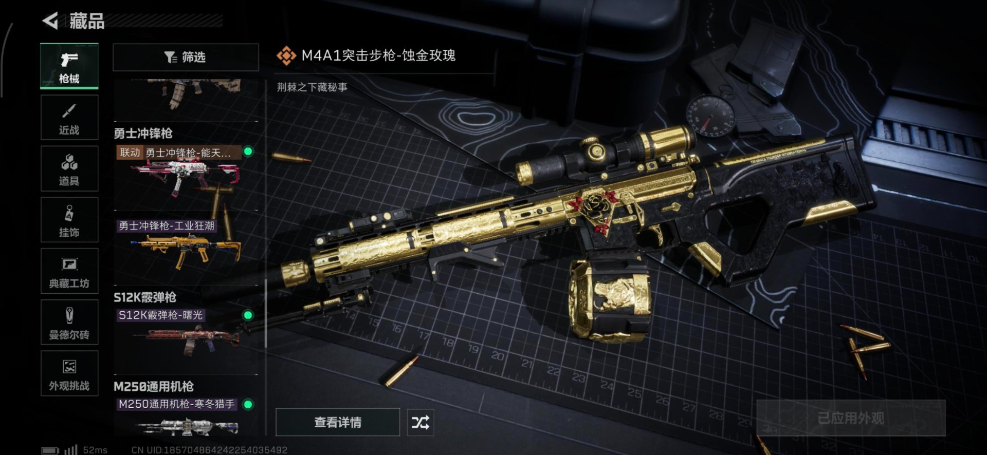 SJZQM43051三角洲行动账号详情图10 SJZQM43051三角洲行动账号详情图10