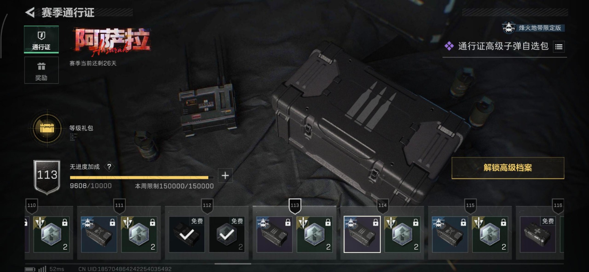 SJZQM43051三角洲行动账号详情图11 SJZQM43051三角洲行动账号详情图11