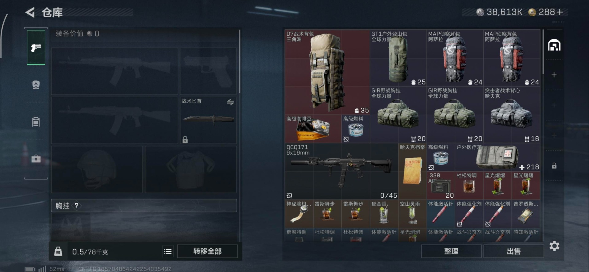 SJZQM43051三角洲行动账号详情图15 SJZQM43051三角洲行动账号详情图15