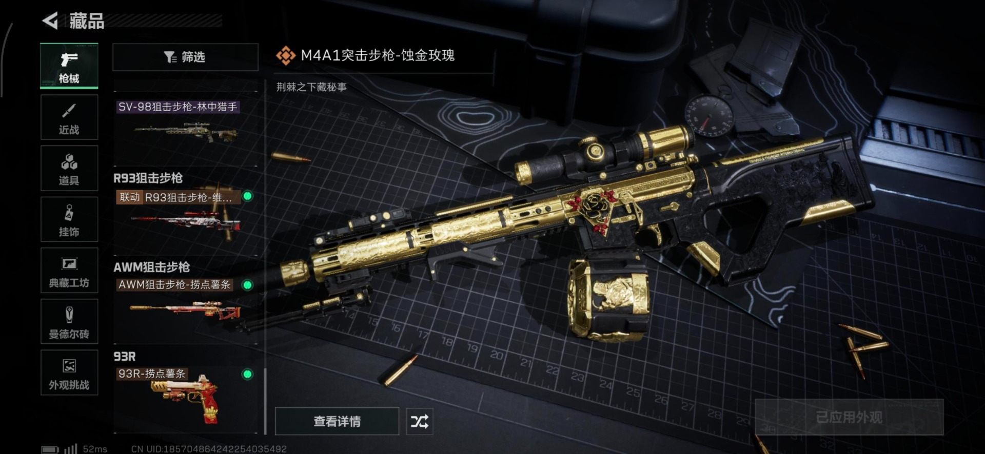 SJZQM43051三角洲行动账号详情图19 SJZQM43051三角洲行动账号详情图19