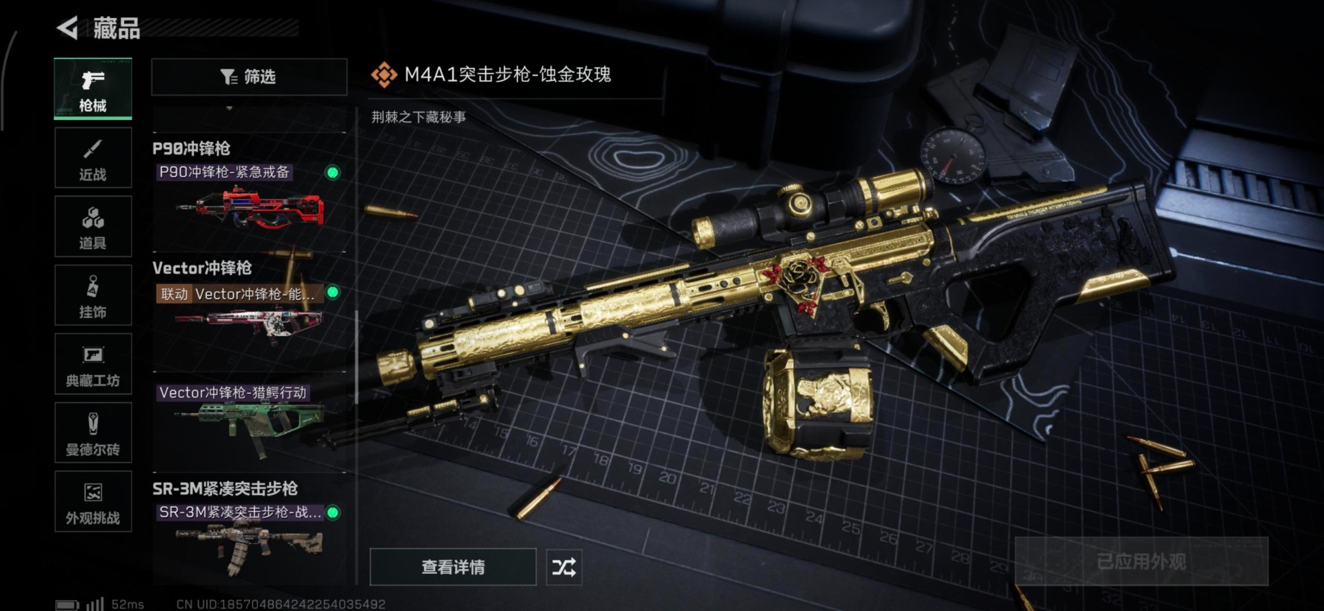 SJZQM43051三角洲行动账号详情图20 SJZQM43051三角洲行动账号详情图20