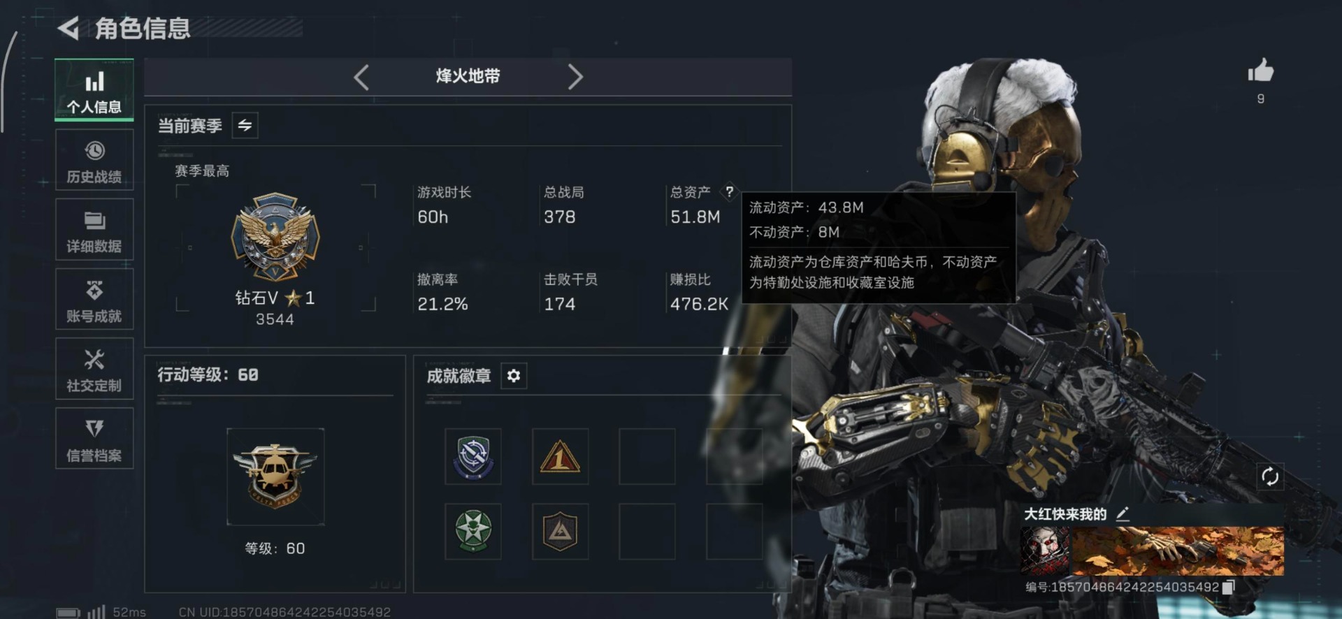 SJZQM43051三角洲行动账号详情图22 SJZQM43051三角洲行动账号详情图22