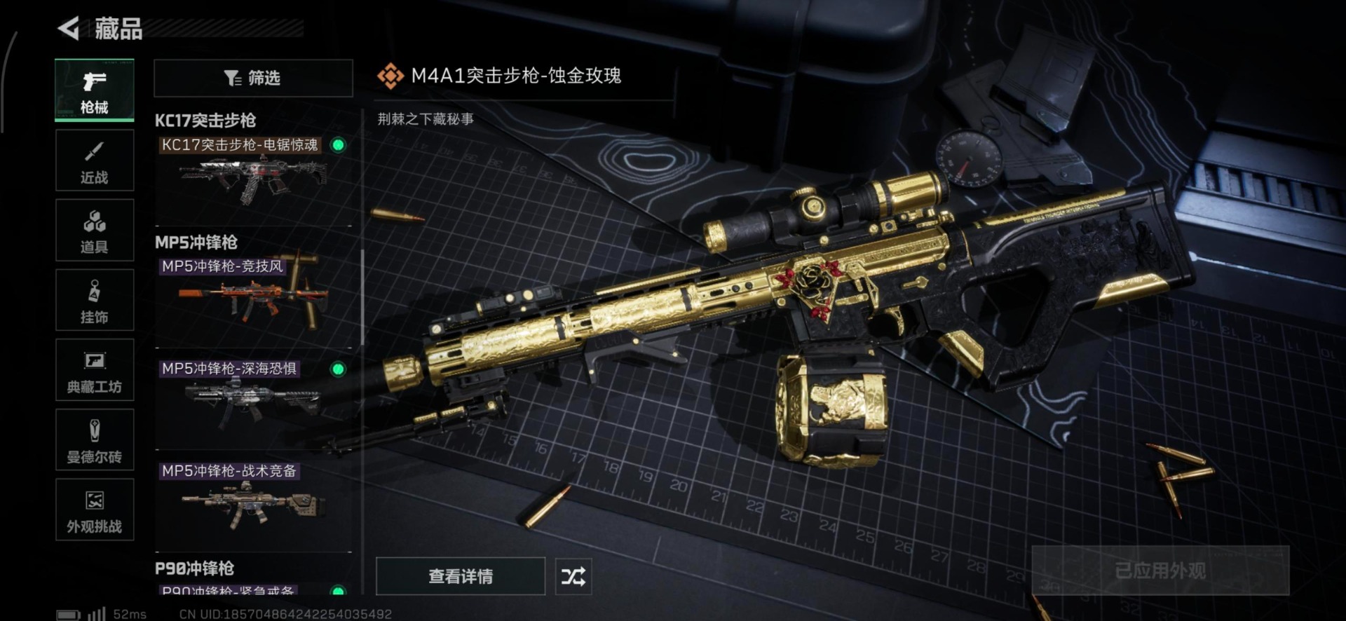 SJZQM43051三角洲行动账号详情图29 SJZQM43051三角洲行动账号详情图29