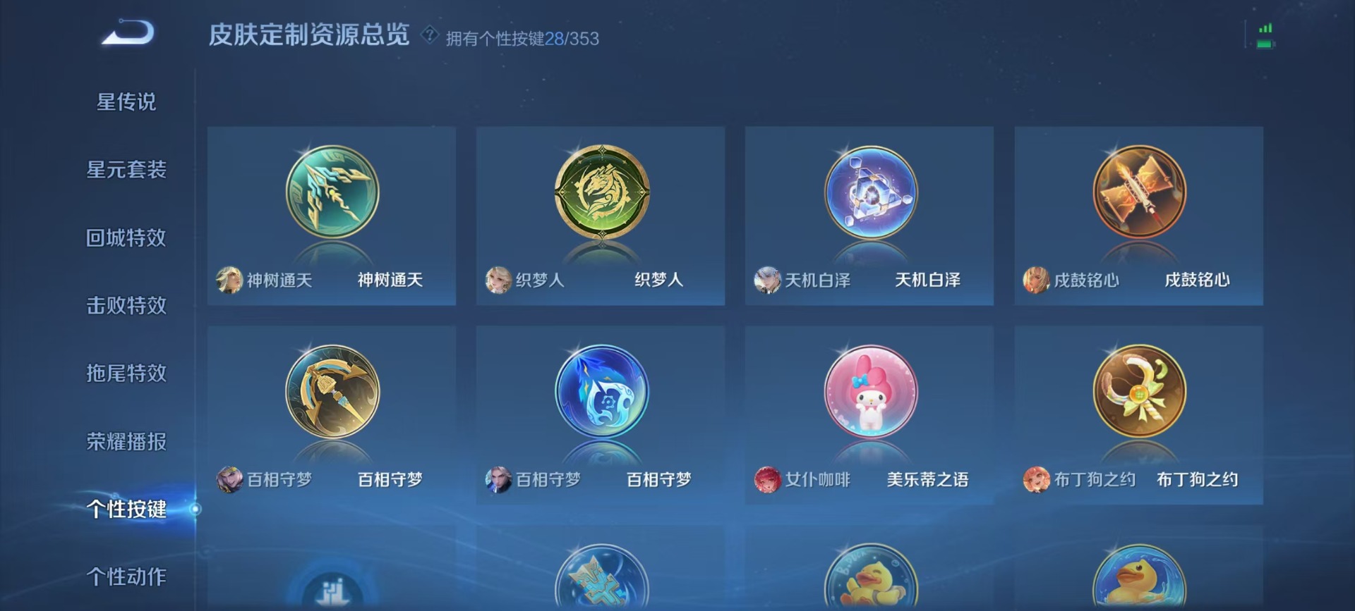 WZQM418889王者荣耀账号详情图4