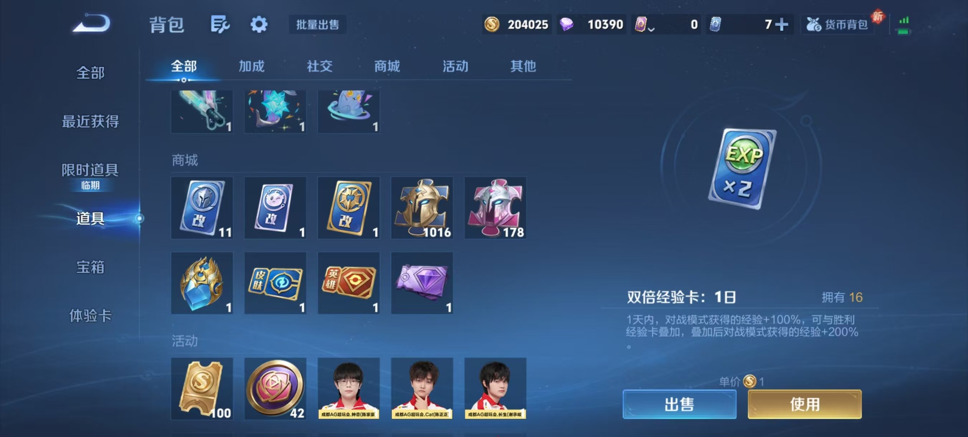 WZQM418889王者荣耀账号详情图7