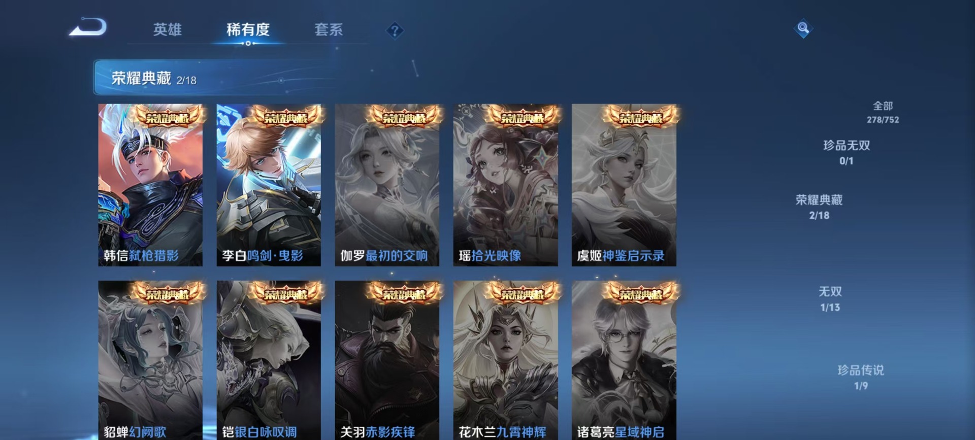 WZQM418889王者荣耀账号详情图8