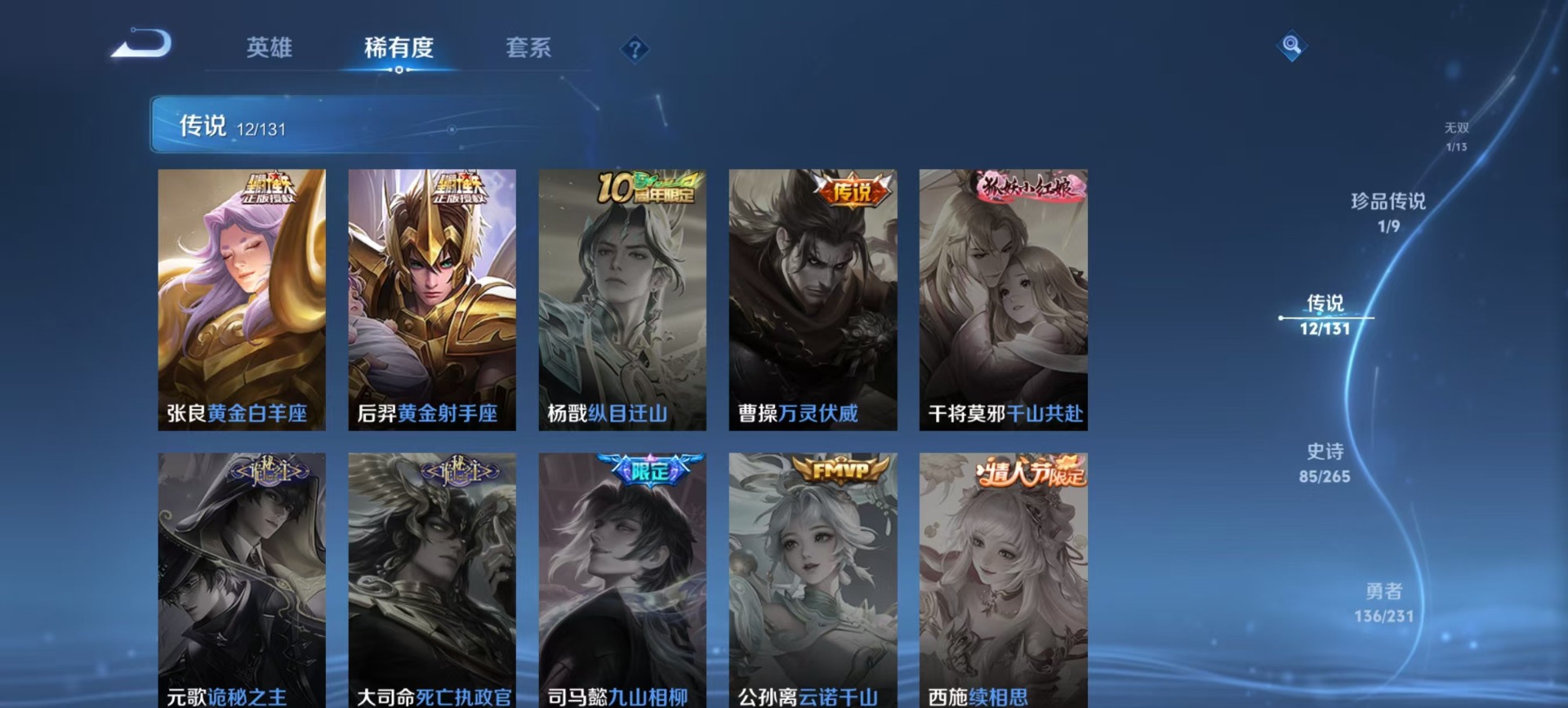 WZQM418889王者荣耀账号详情图11