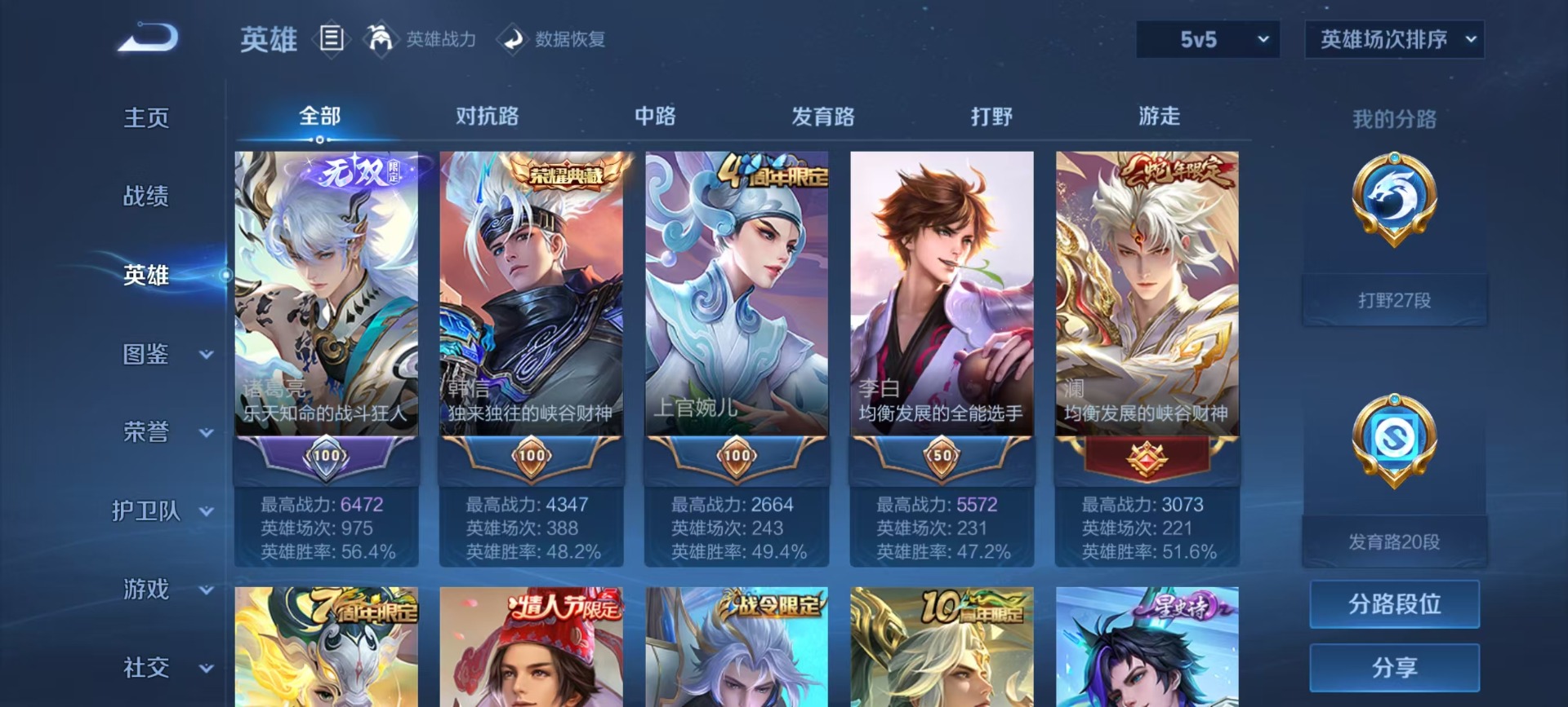 WZQM418889王者荣耀账号详情图14