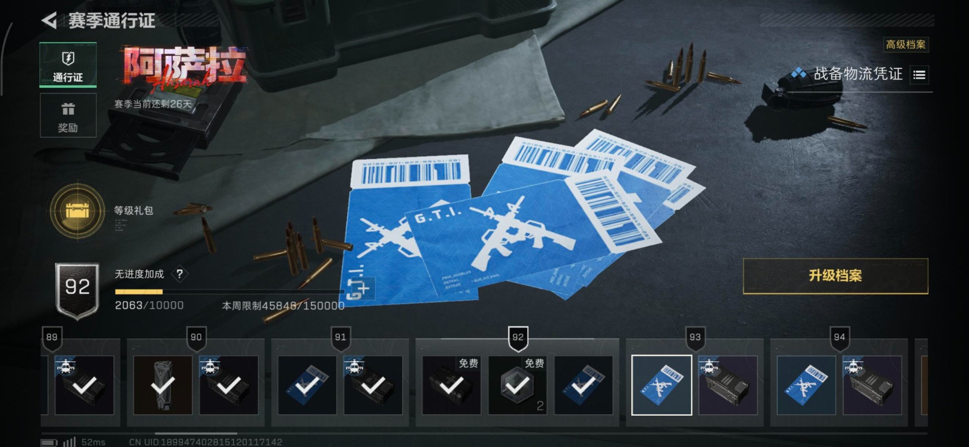 SJZCMW42611三角洲行动账号详情图5