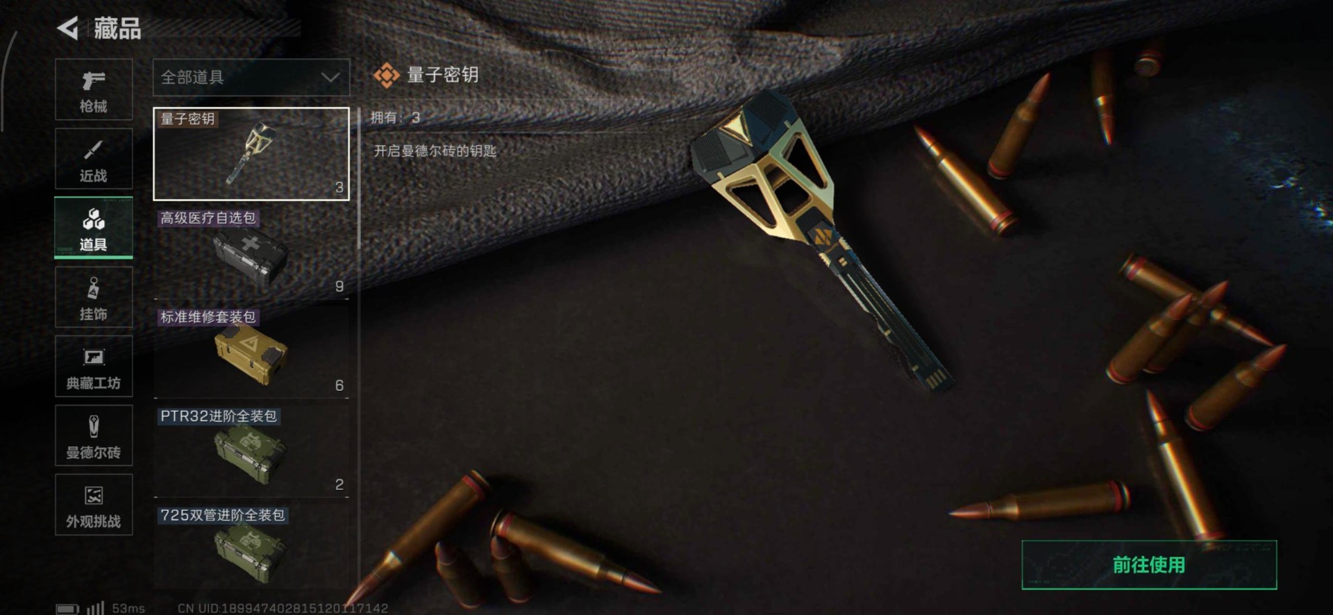 SJZCMW42611三角洲行动账号详情图6