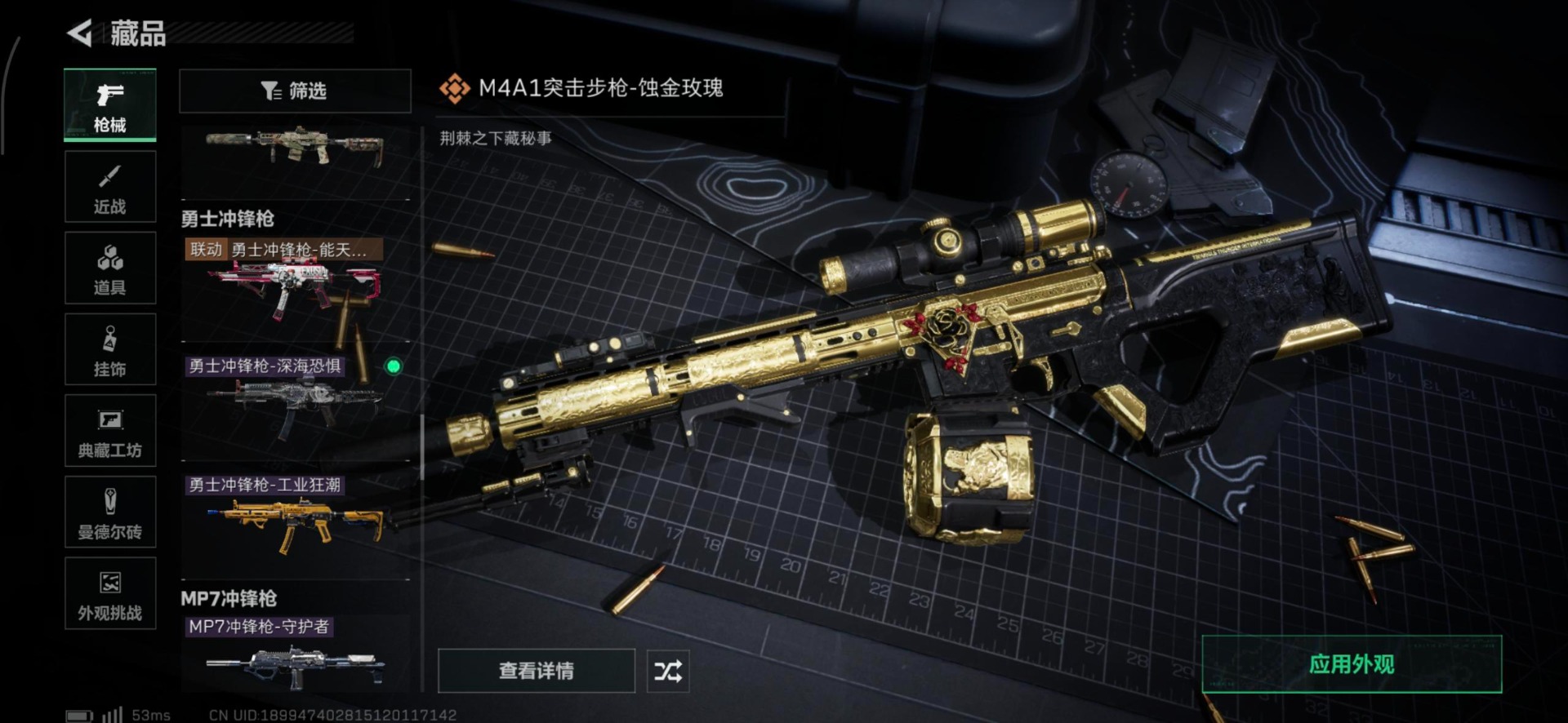 SJZCMW42611三角洲行动账号详情图8